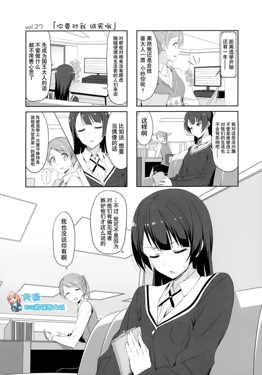 第27话 第1页