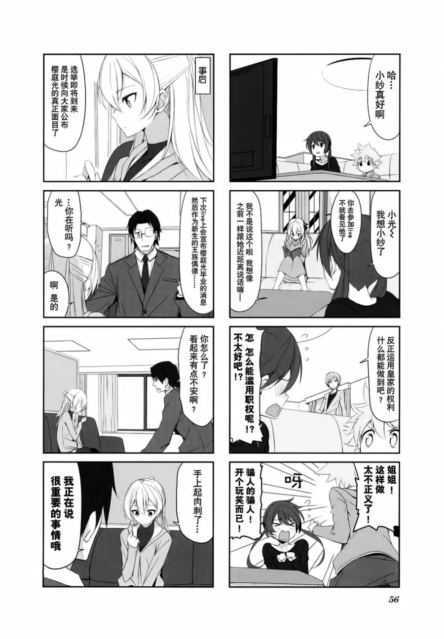 第27话 第2页