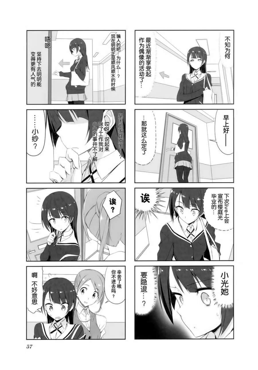 第27话 第3页
