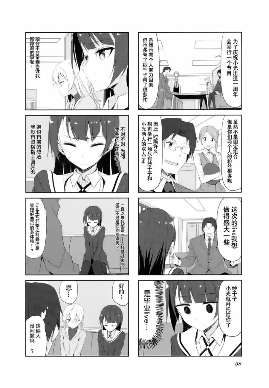 第27话 第4页