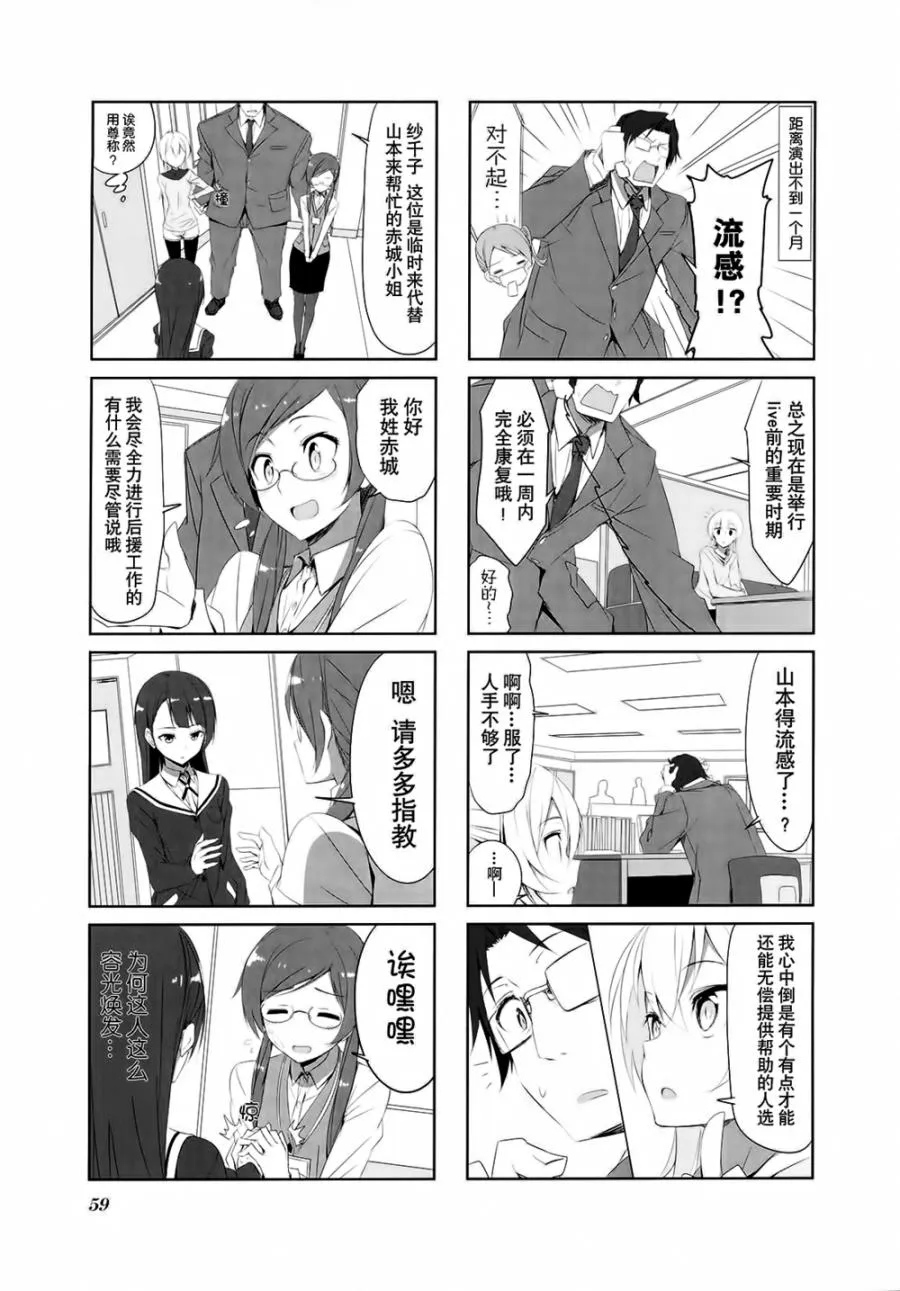 第27话 第5页