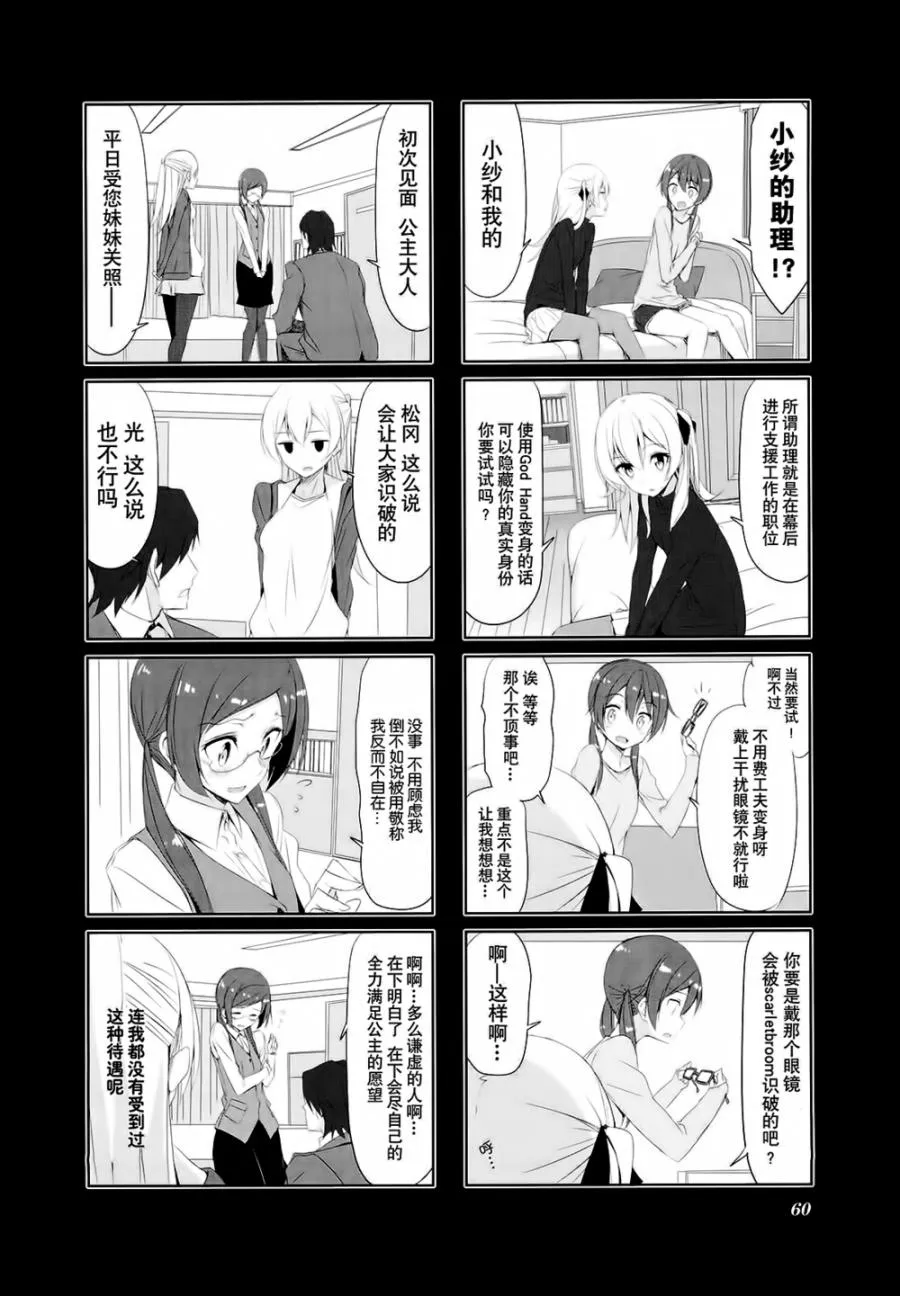 第27话 第6页