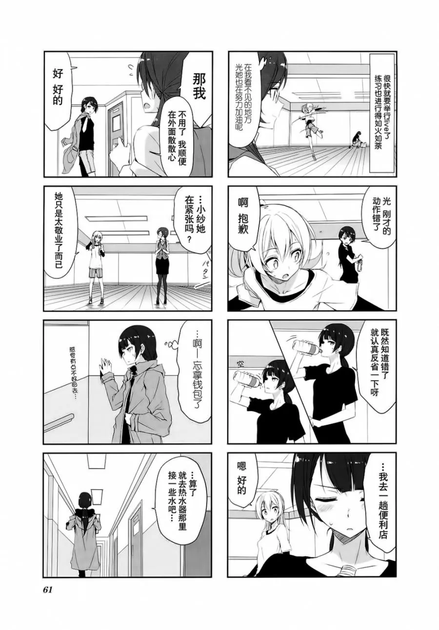 第27话 第7页