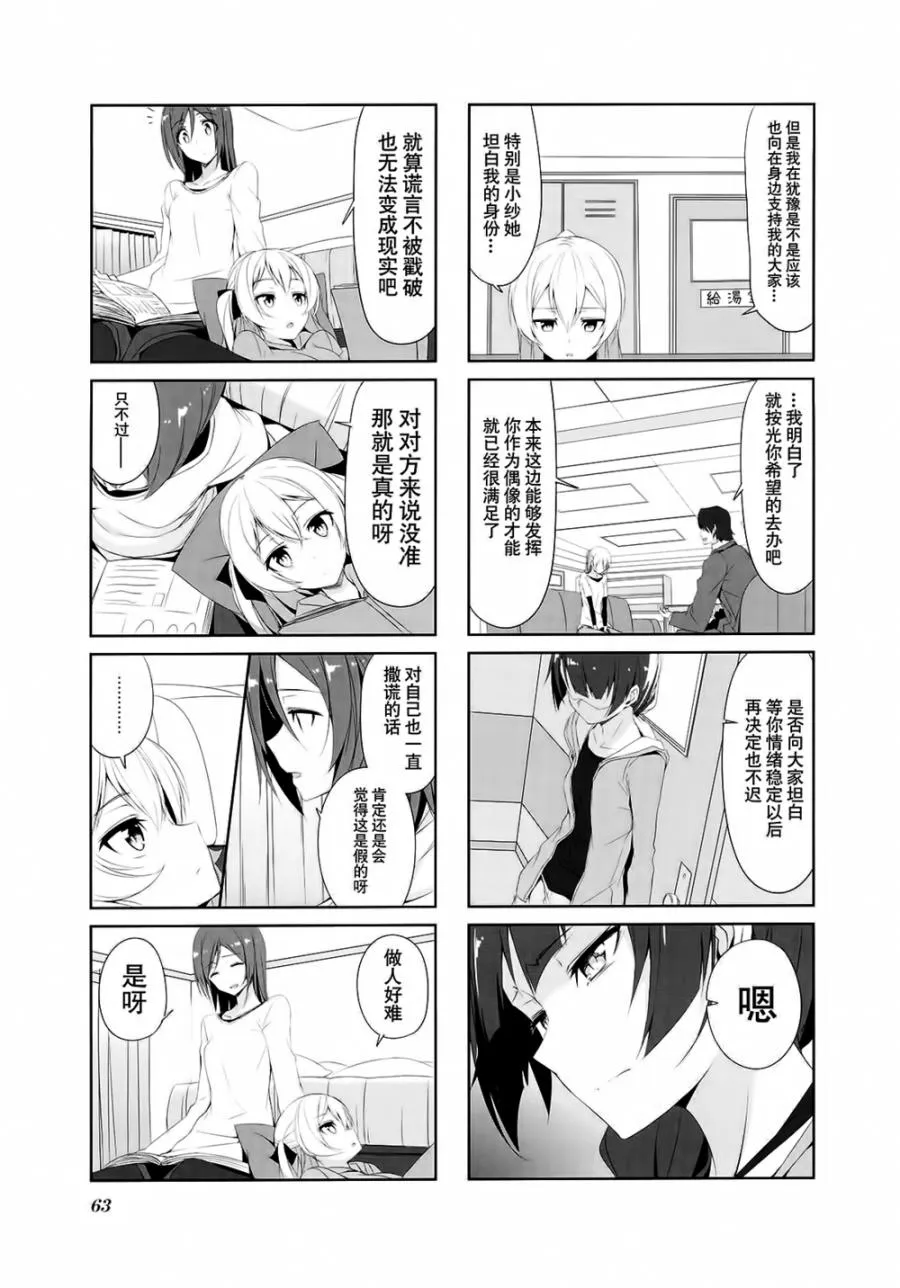 第27话 第9页