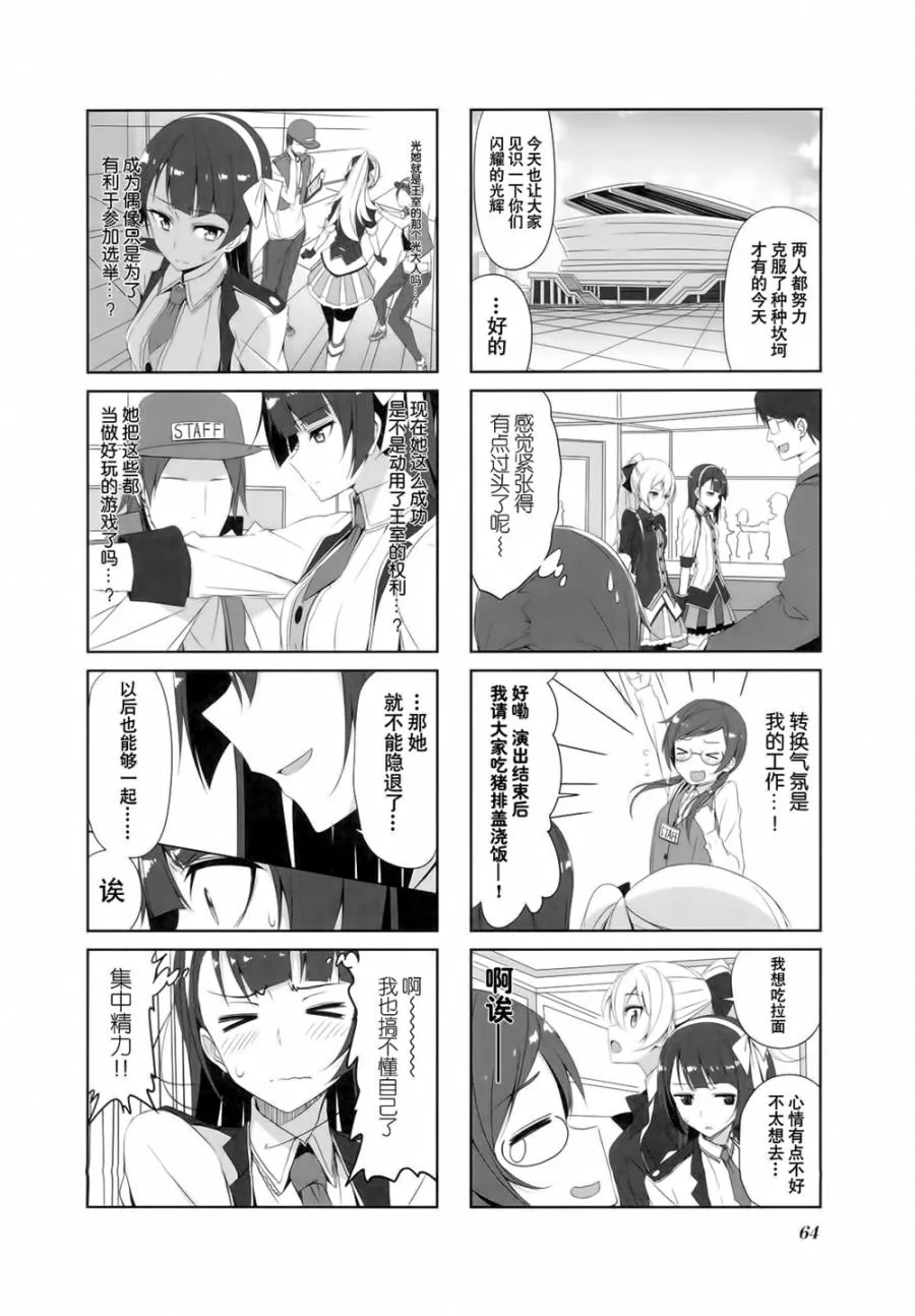 第27话 第10页