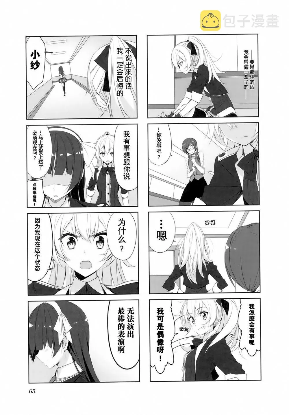 第27话 第11页