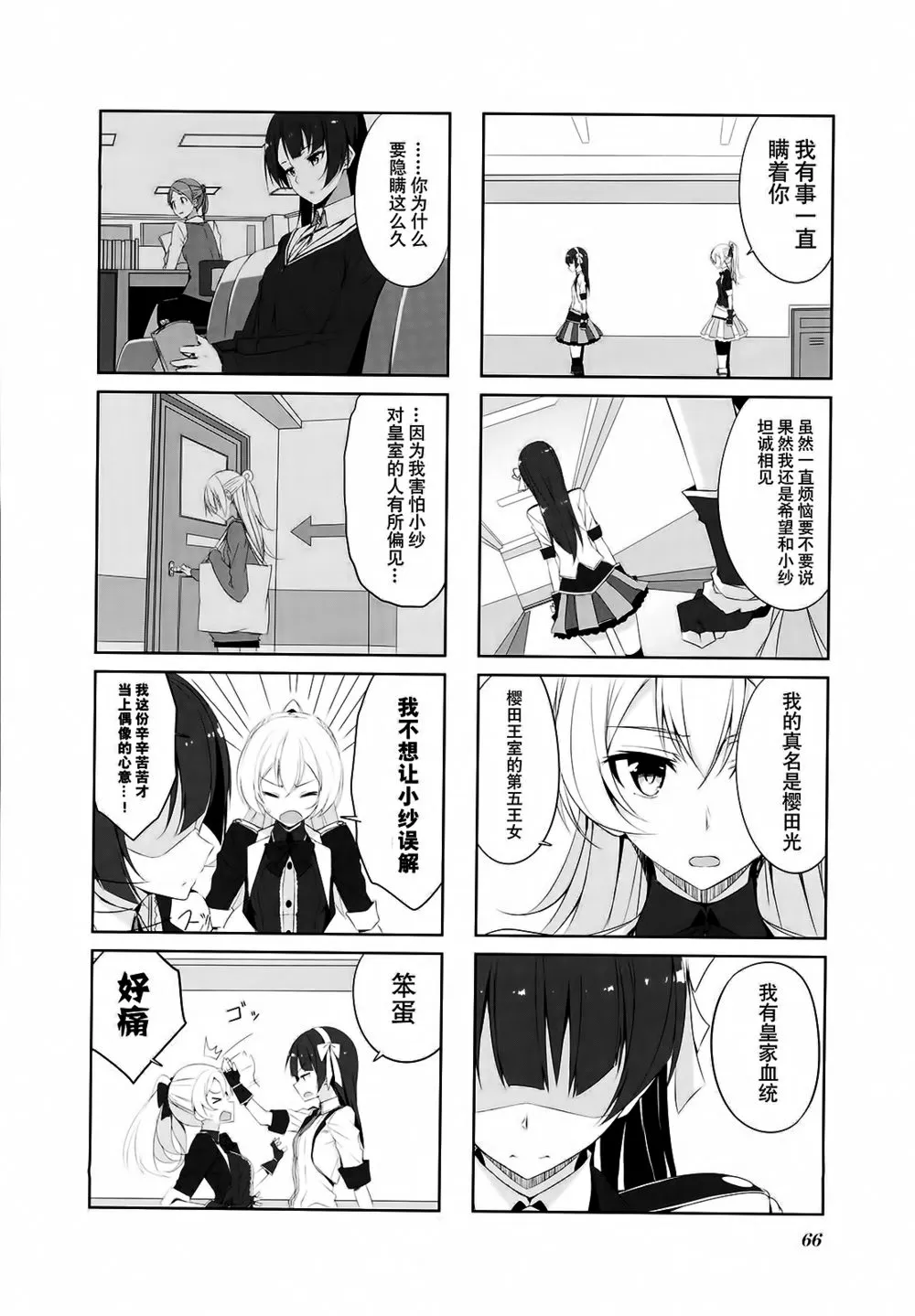 第27话 第12页