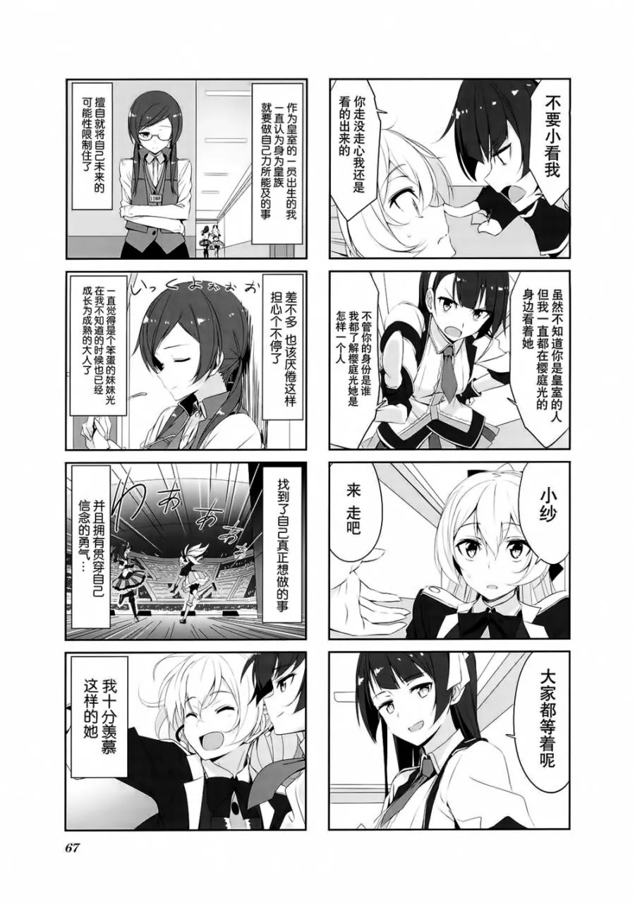 第27话 第13页