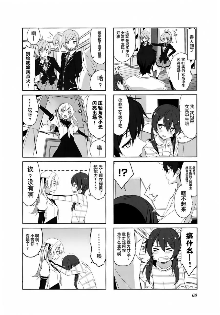 第27话 第14页