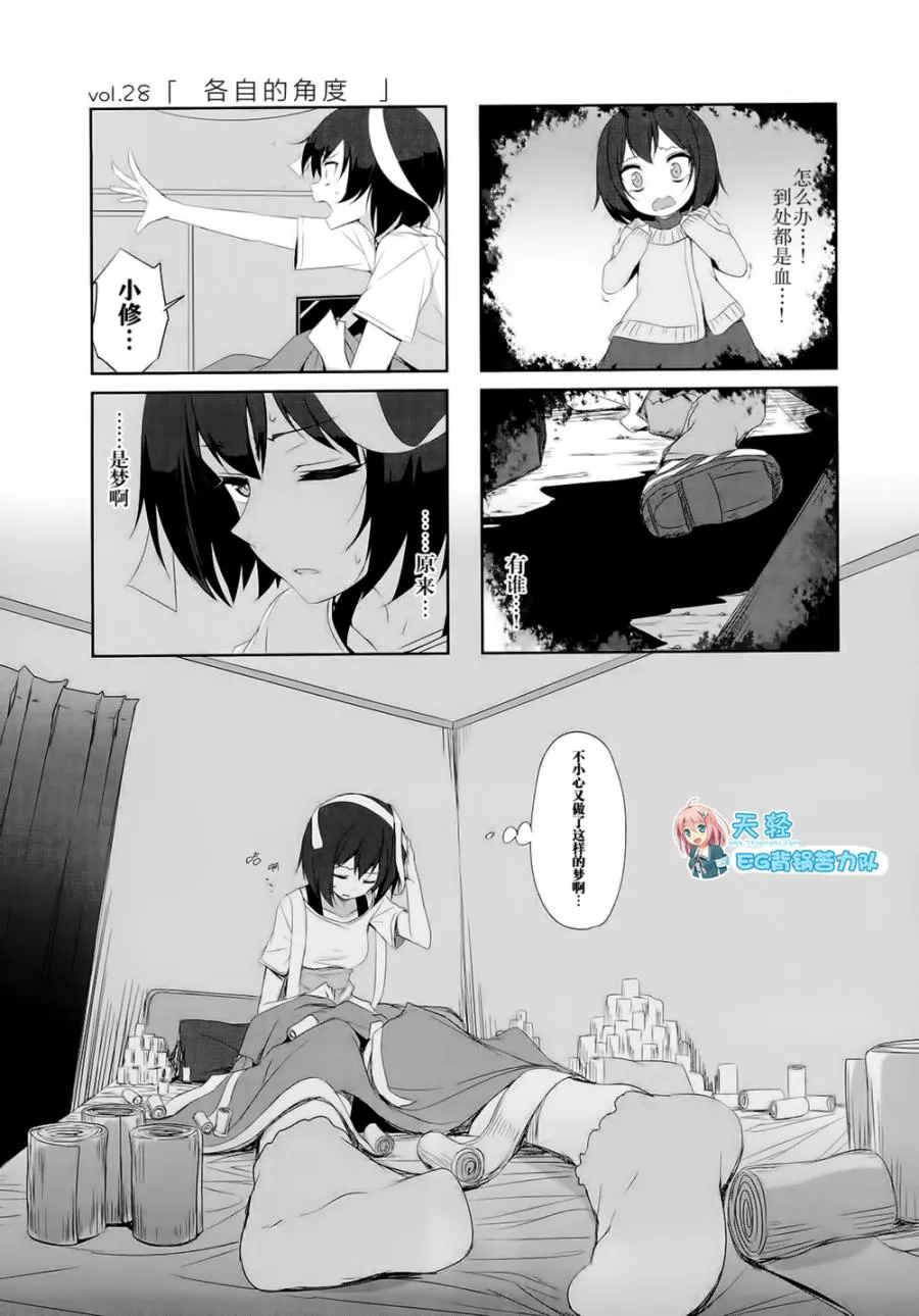 第28话 第1页
