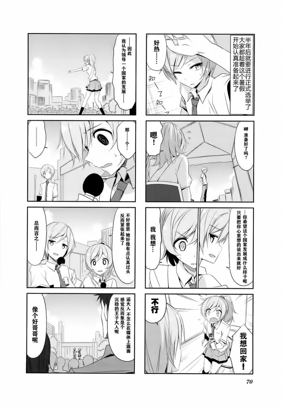 第28话 第2页