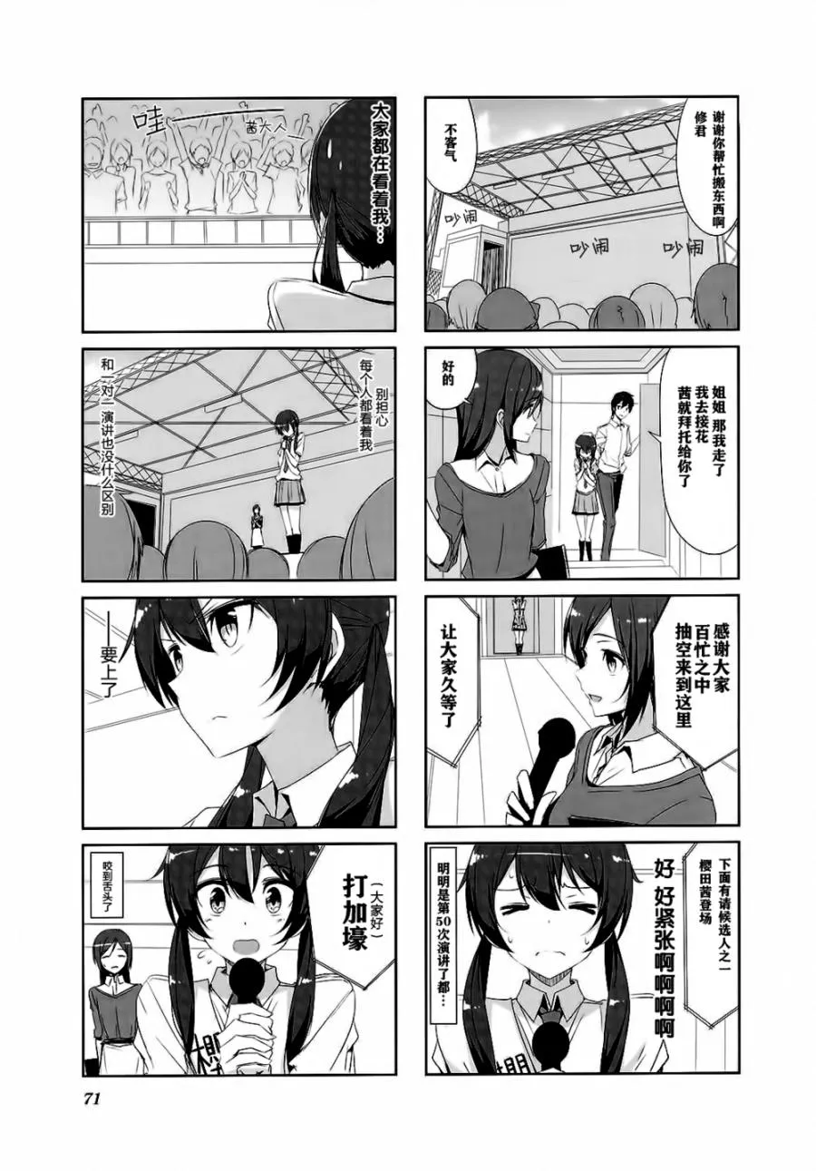 第28话 第3页