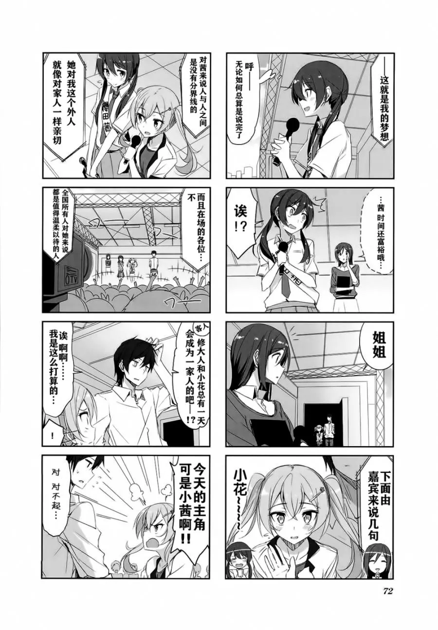 第28话 第4页