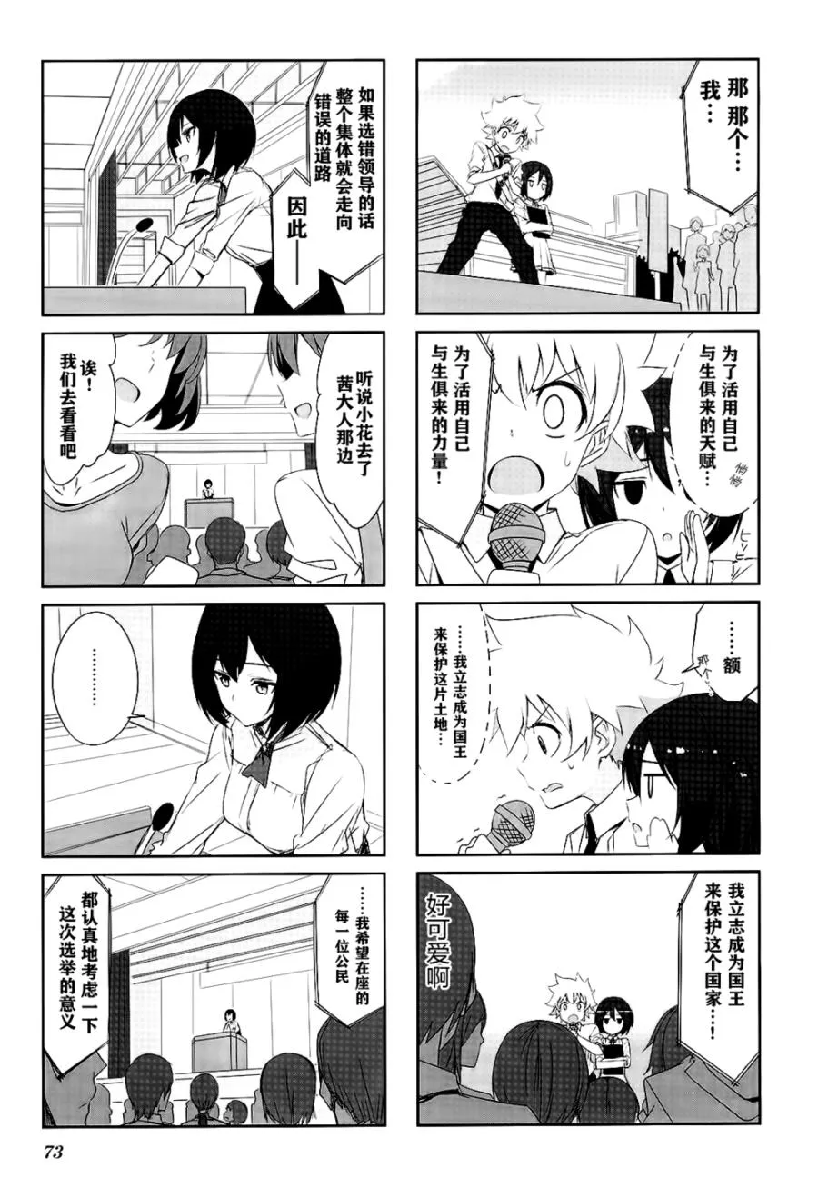 第28话 第5页