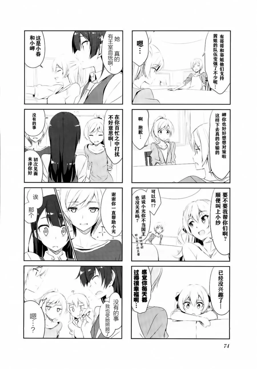 第28话 第6页