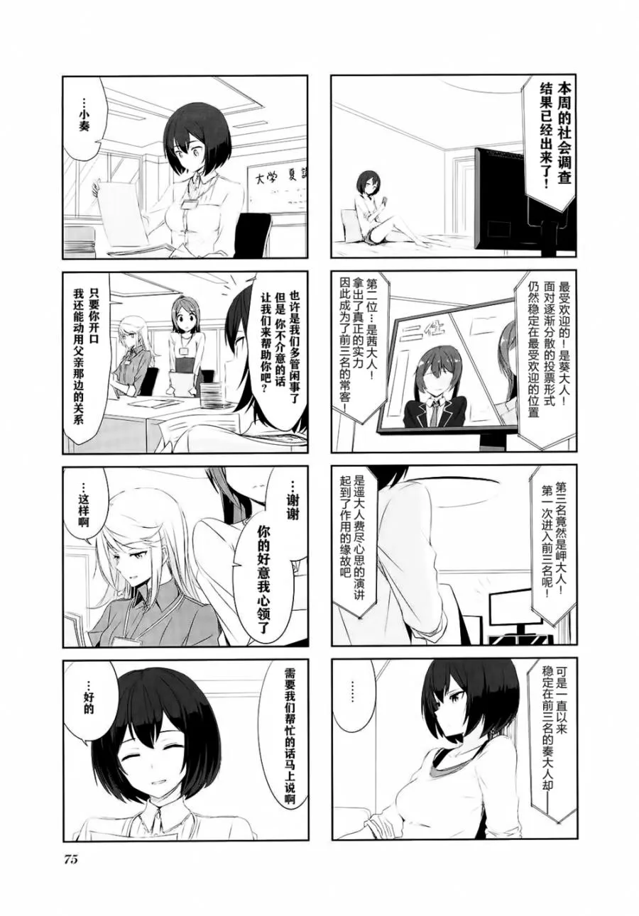 第28话 第7页