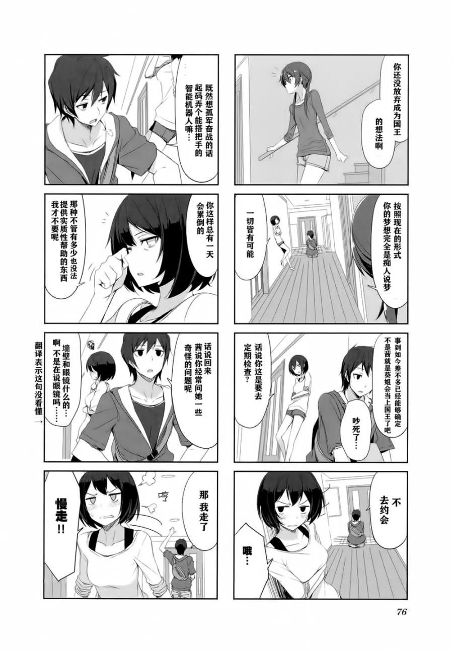 第28话 第8页