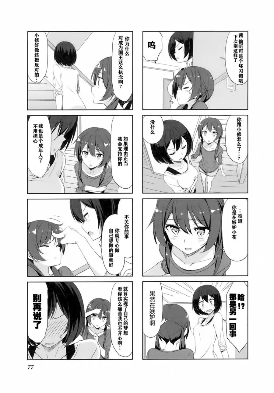 第28话 第9页