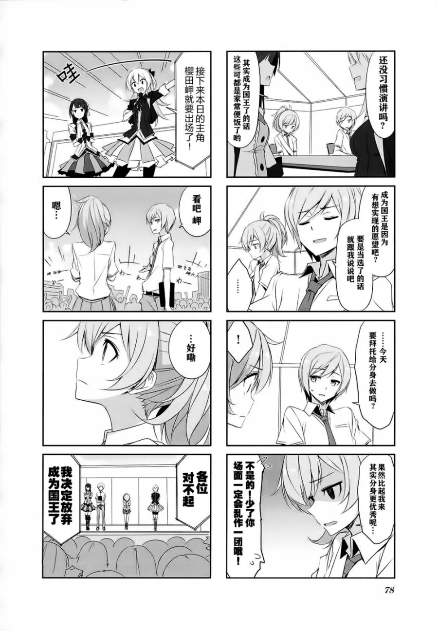 第28话 第10页