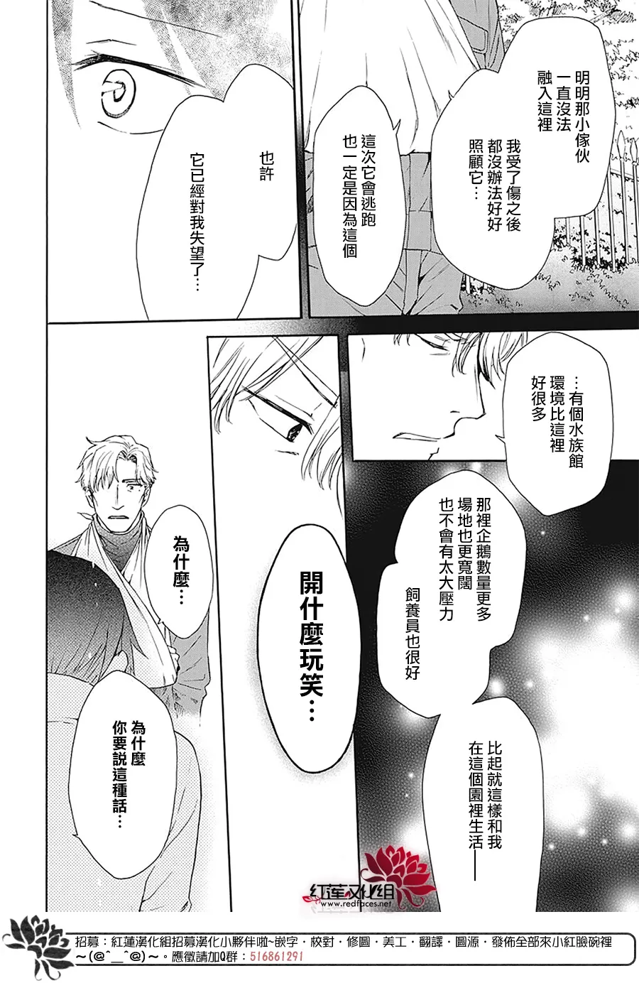 第11话 第14页