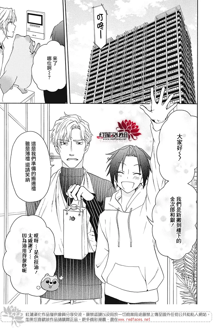 第11话 第23页