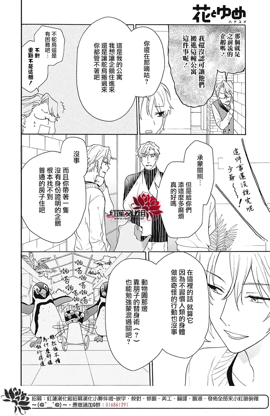 第11话 第24页
