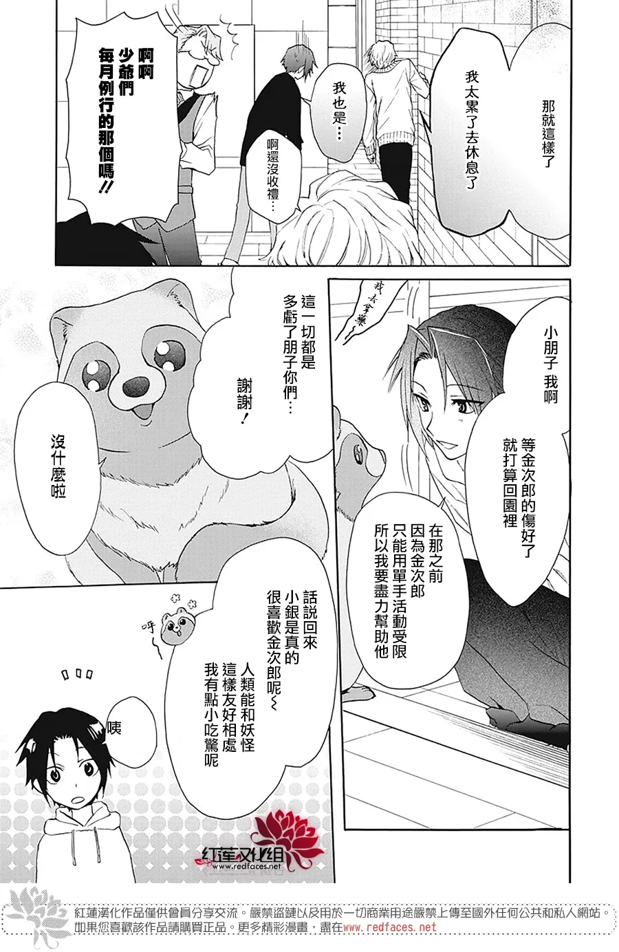 第11话 第25页