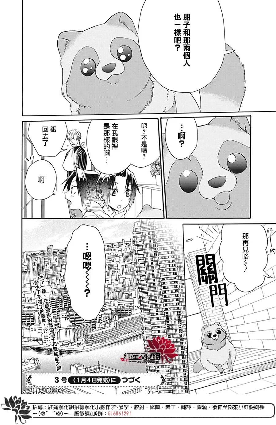 第11话 第26页