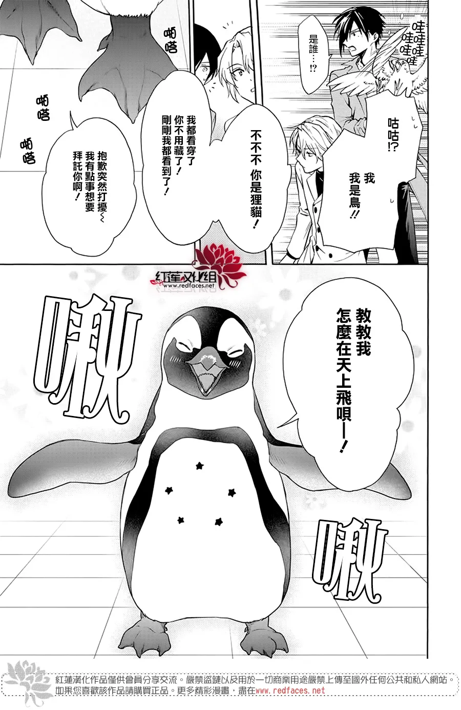 第10话 第9页
