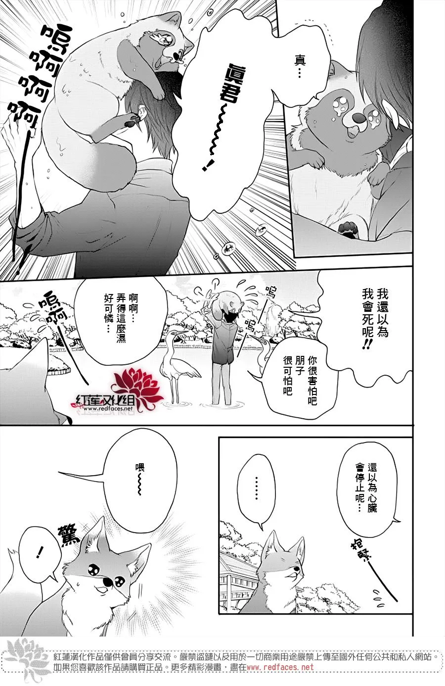 第06话 第24页