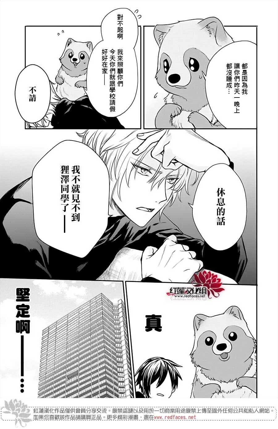 第04话 第5页