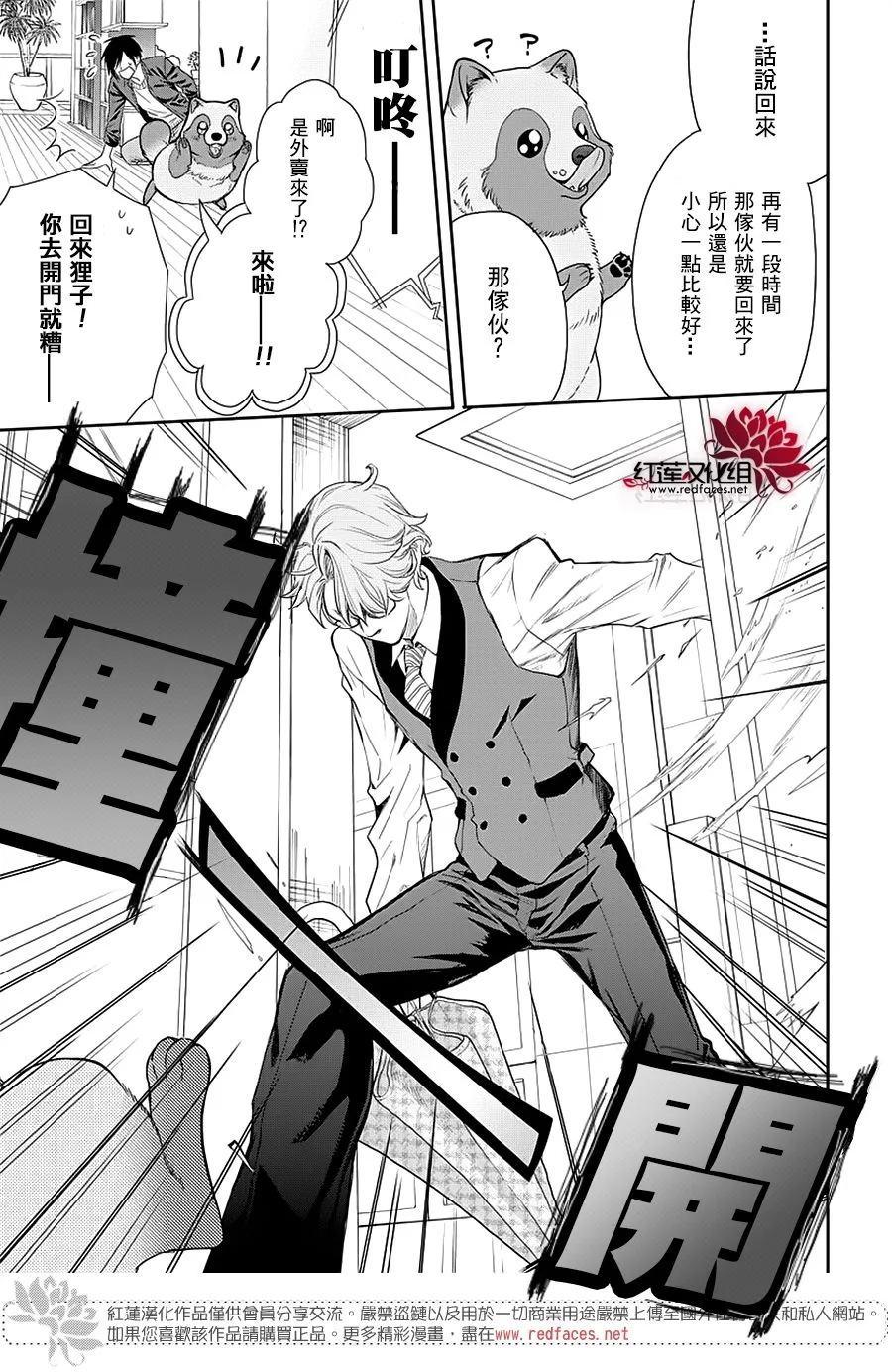 第03话 第5页