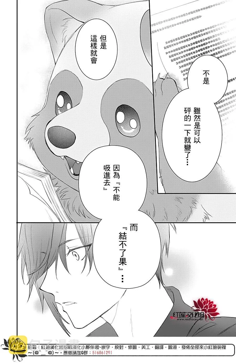 第03话 第26页