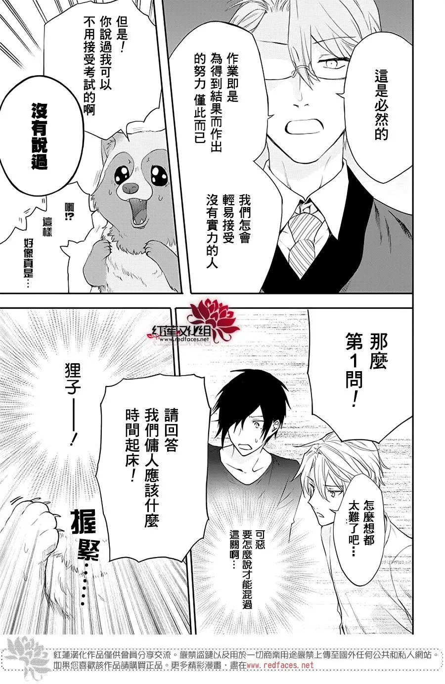 第03话 第29页
