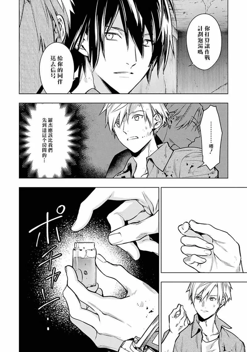 第50话 第2页
