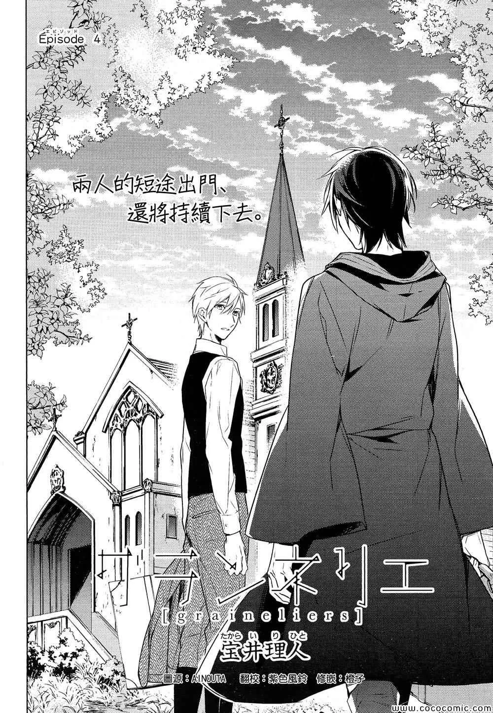 第4话 第2页