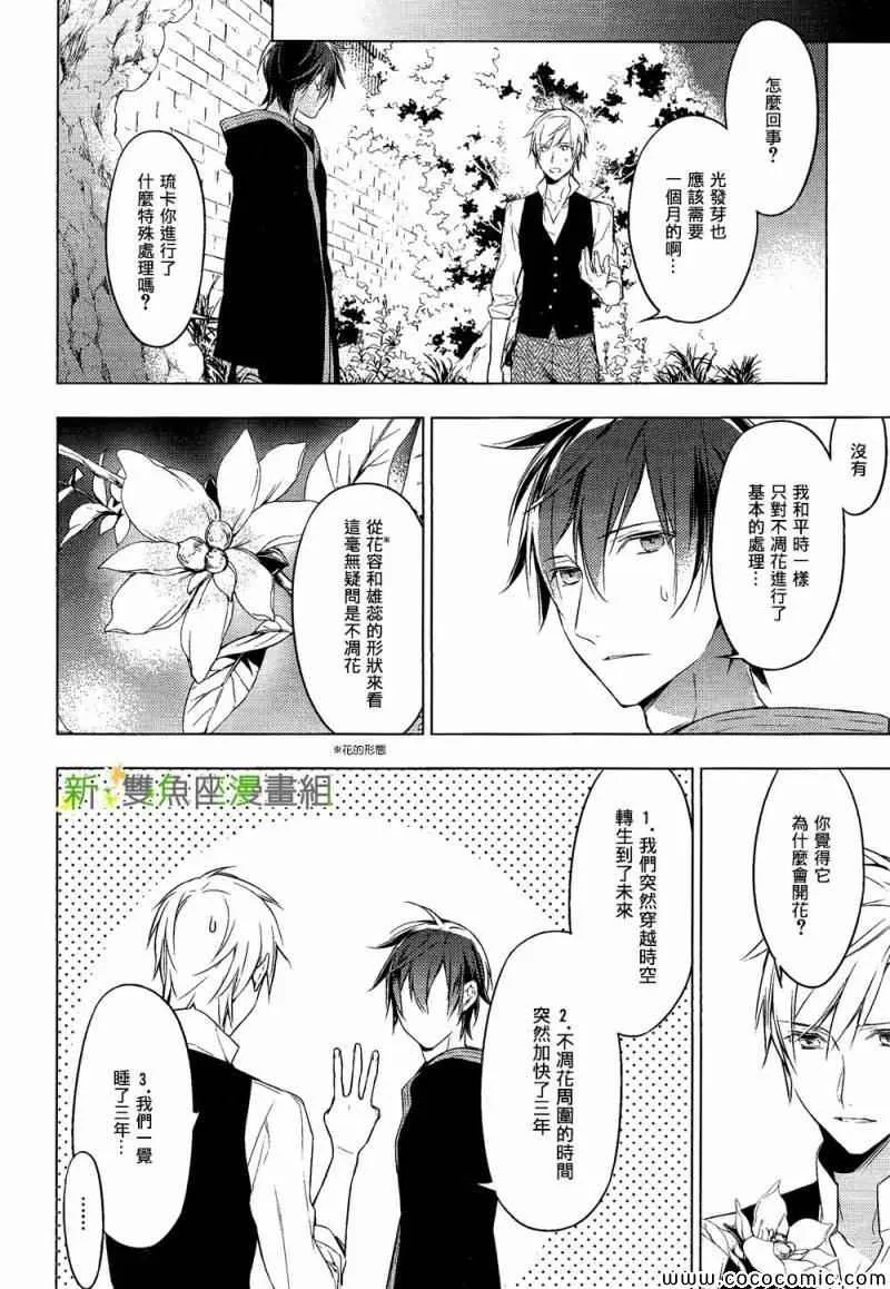 第5话 第4页