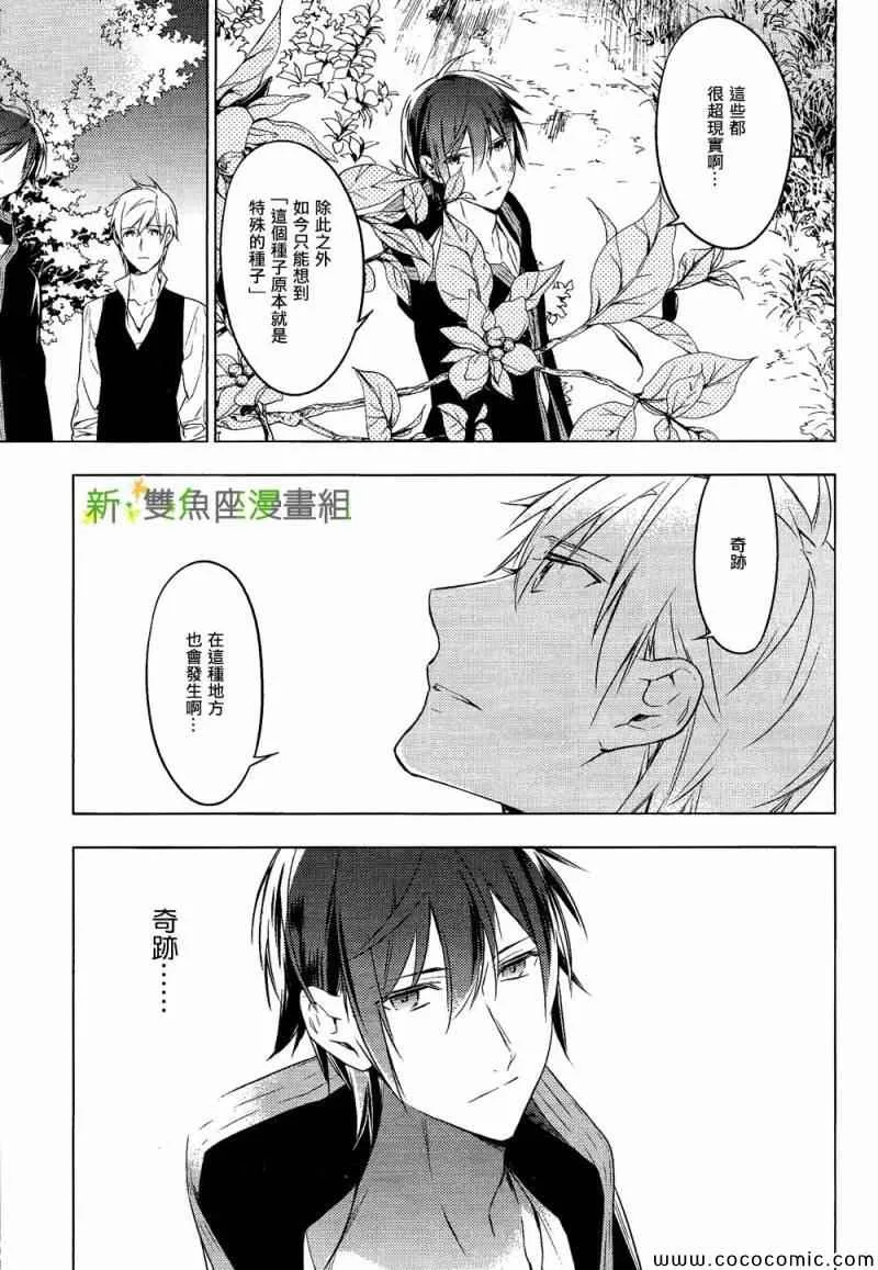 第5话 第5页