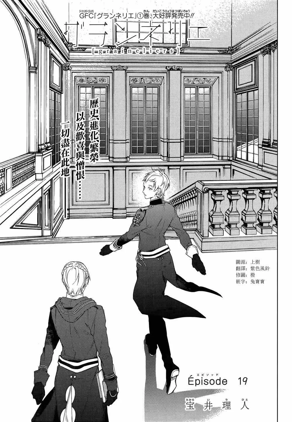 第19话 第1页