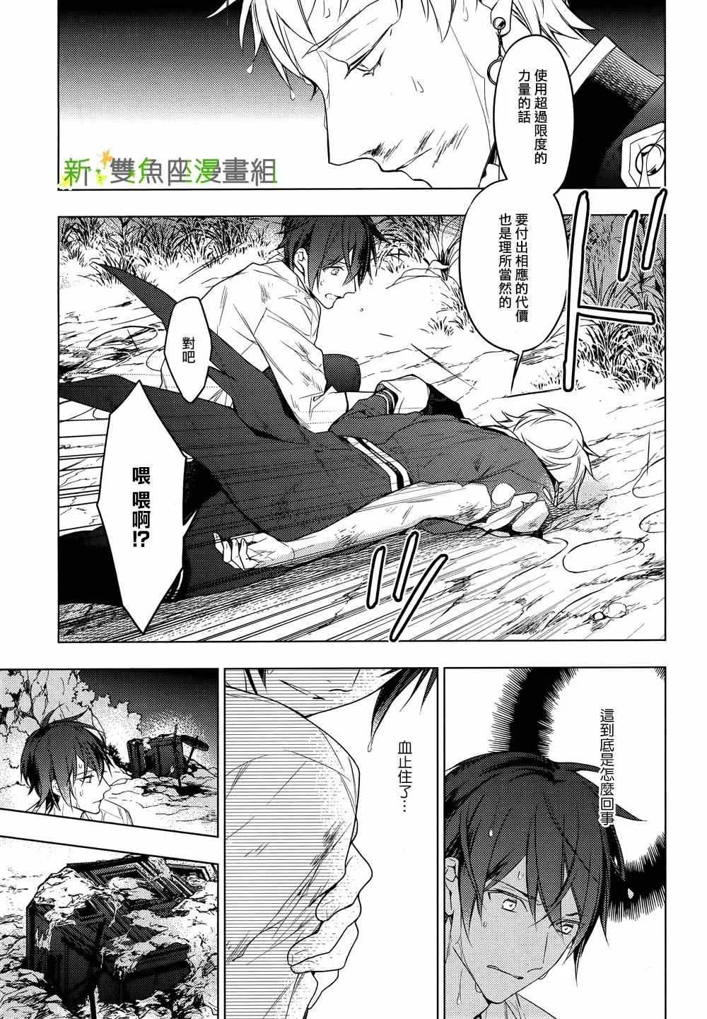 第19话 第3页