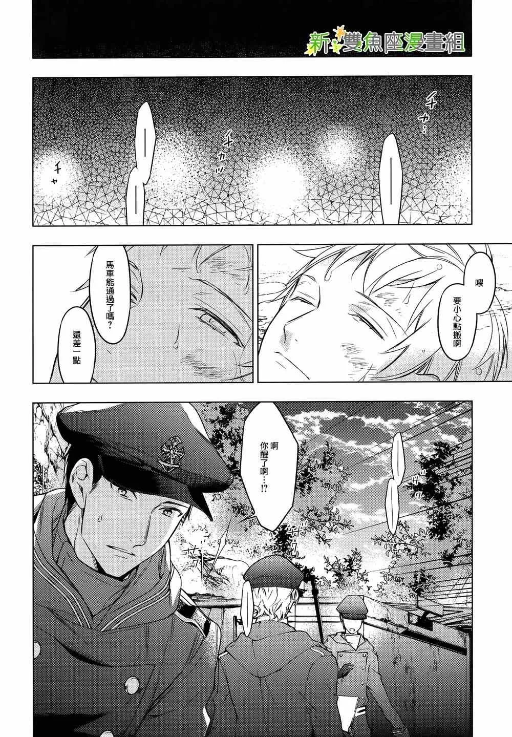 第19话 第6页