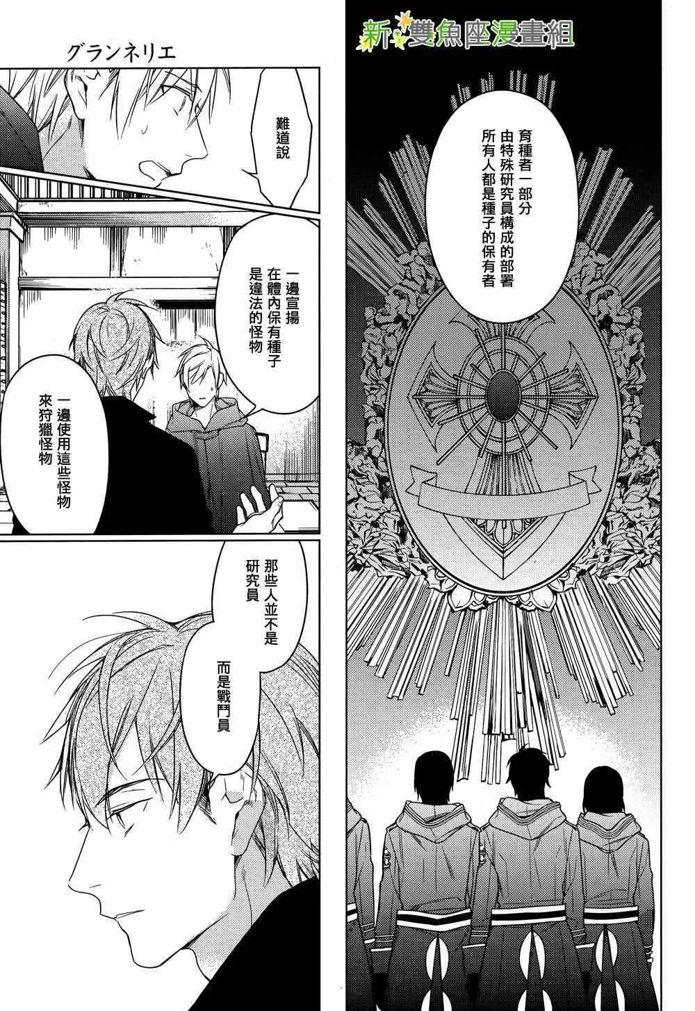 第22话 第9页