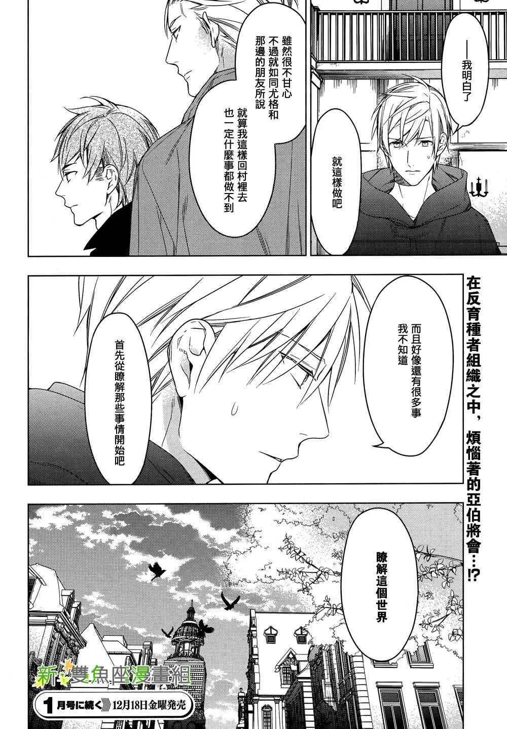 第22话 第16页