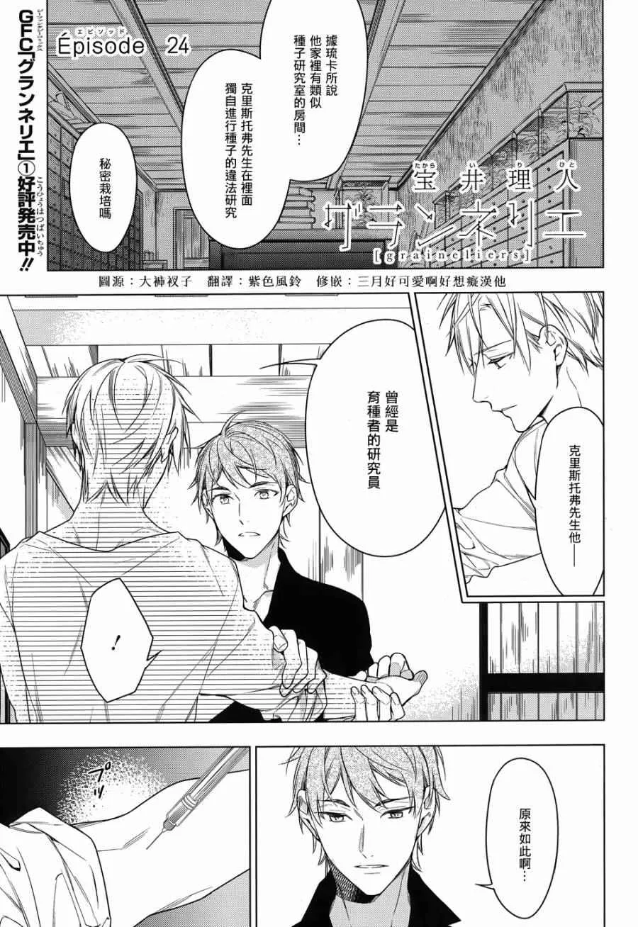 第24话 第1页