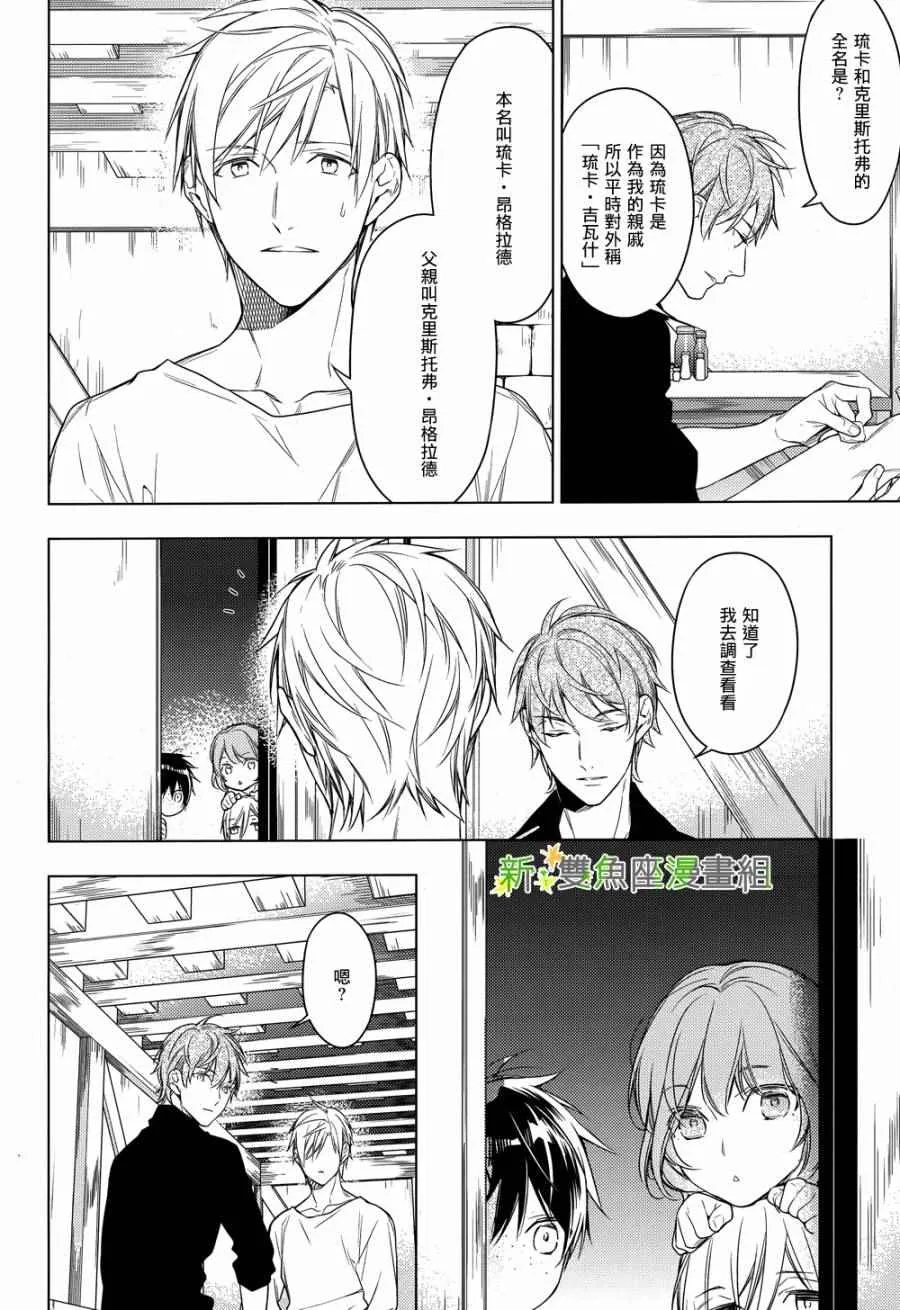 第24话 第2页