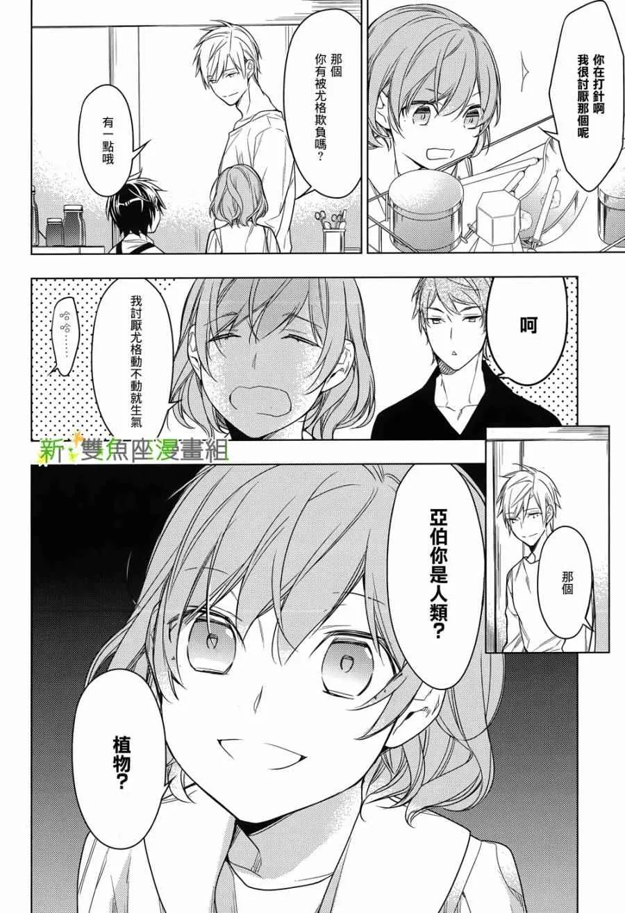 第24话 第4页