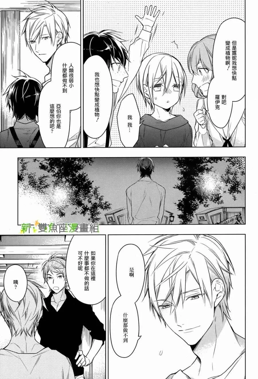 第24话 第7页