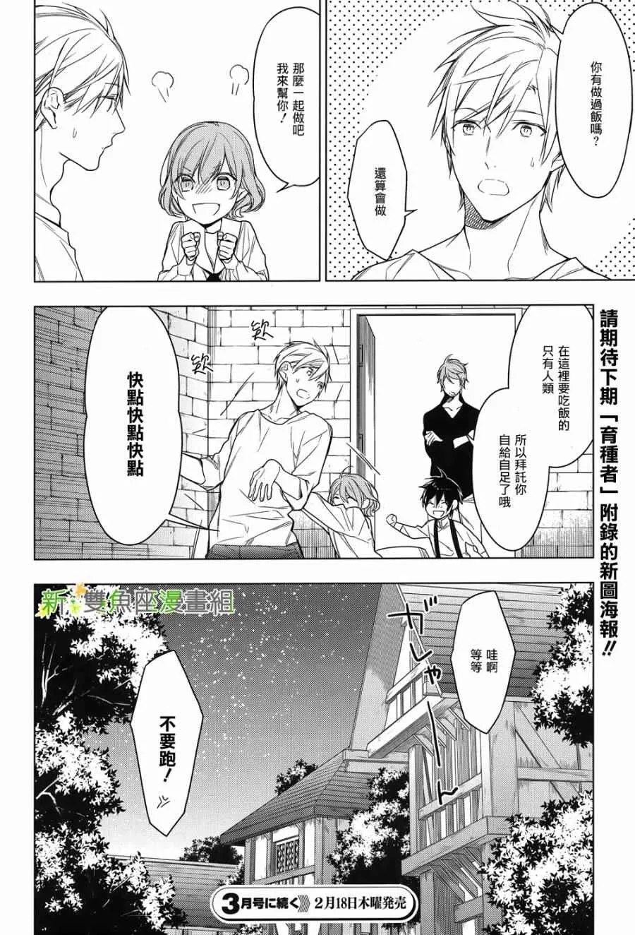 第24话 第8页
