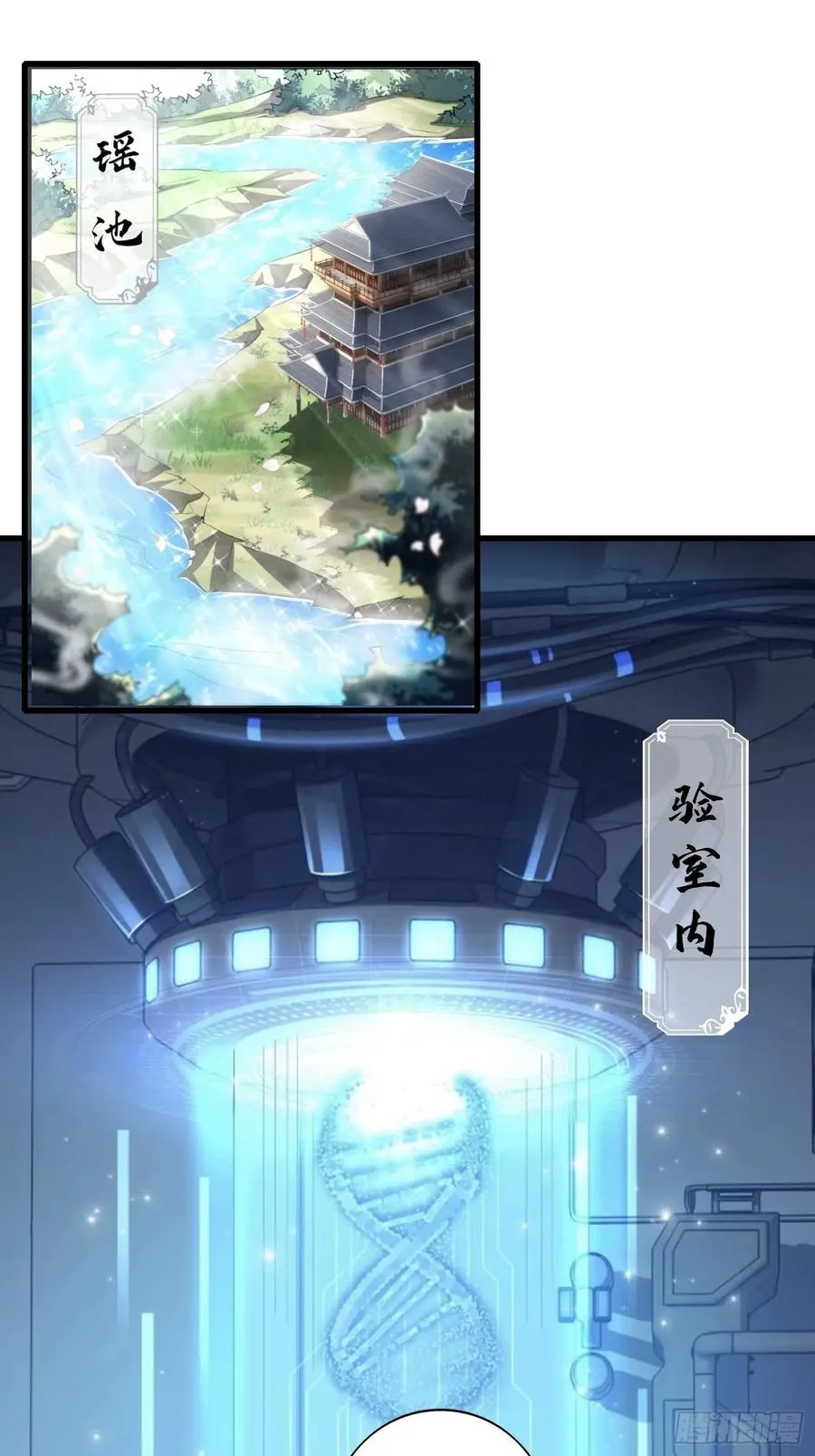 第138话 有缘再会~ 第2页
