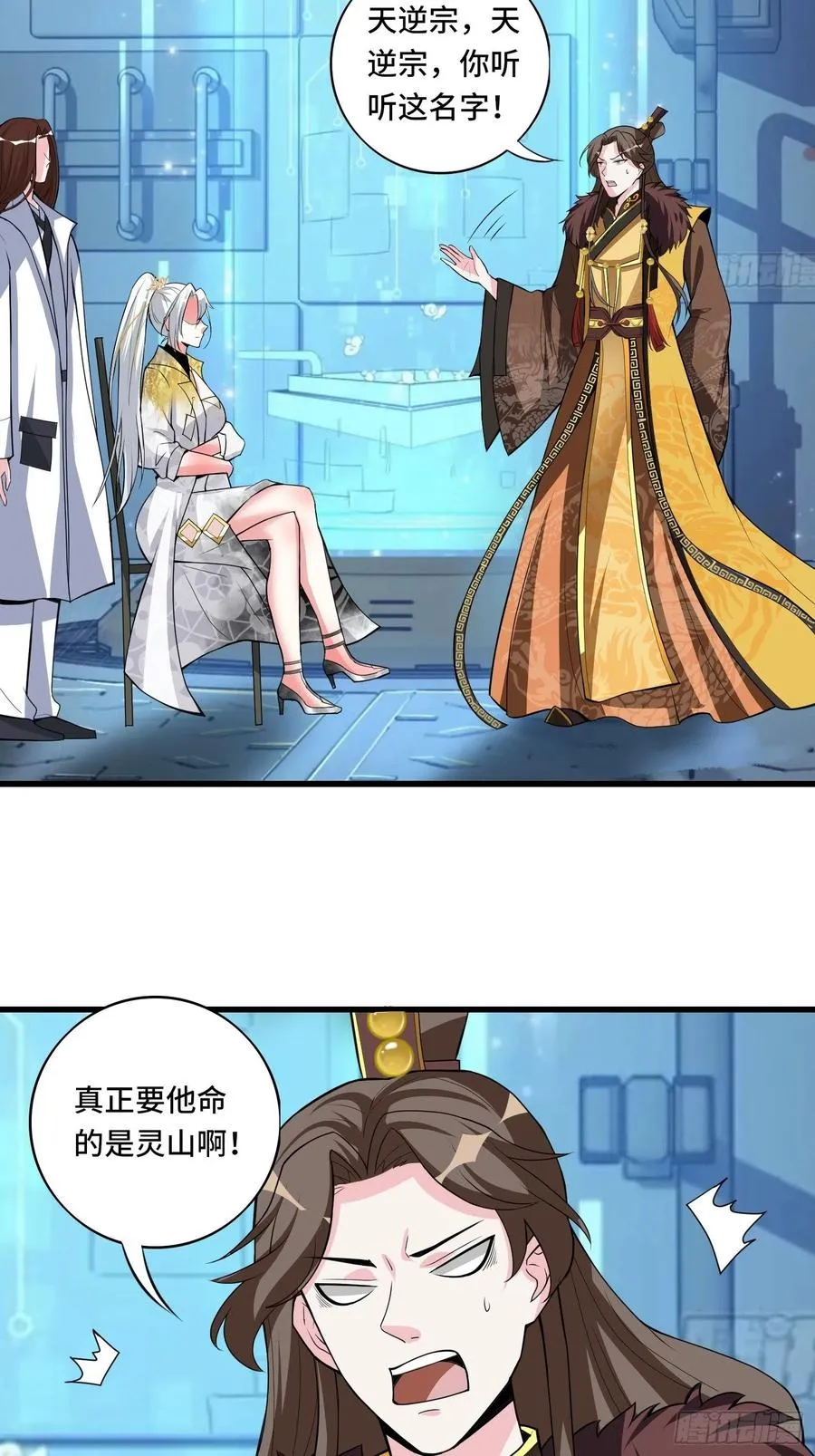 第138话 有缘再会~ 第3页